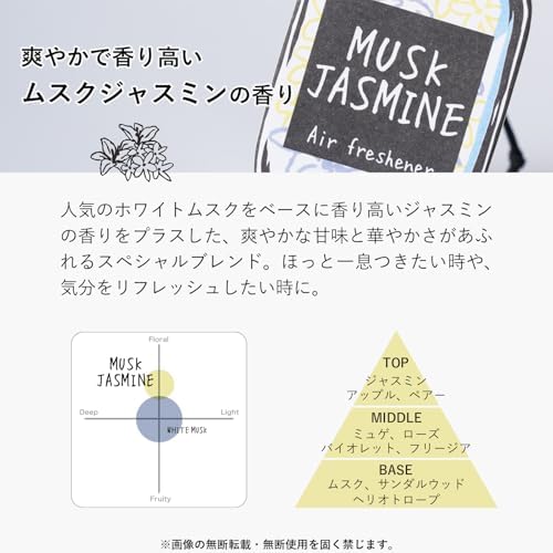 Johns Blend Room Fragrance Air Freshener Gel Musk Jasmine